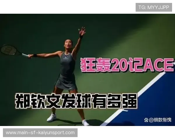 网球冠军怒摔球拍后突然反手一记 Ace，全场懵了