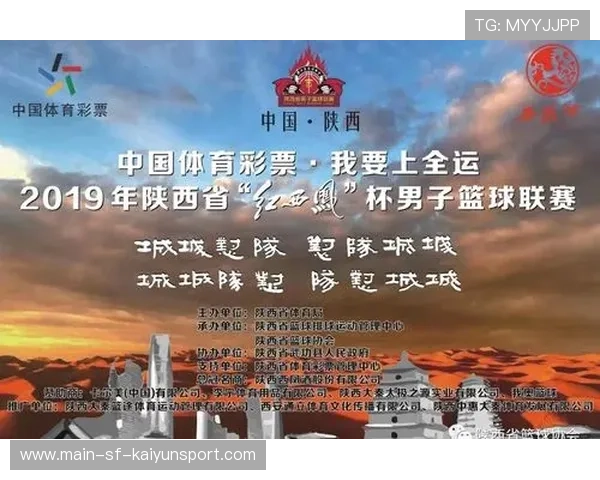 中国篮球协会对民间赛事的监管机制构建探讨，篮球协会管理办法